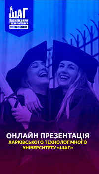 ВУЗ ШАГ